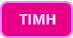 ΤΙΜΗ